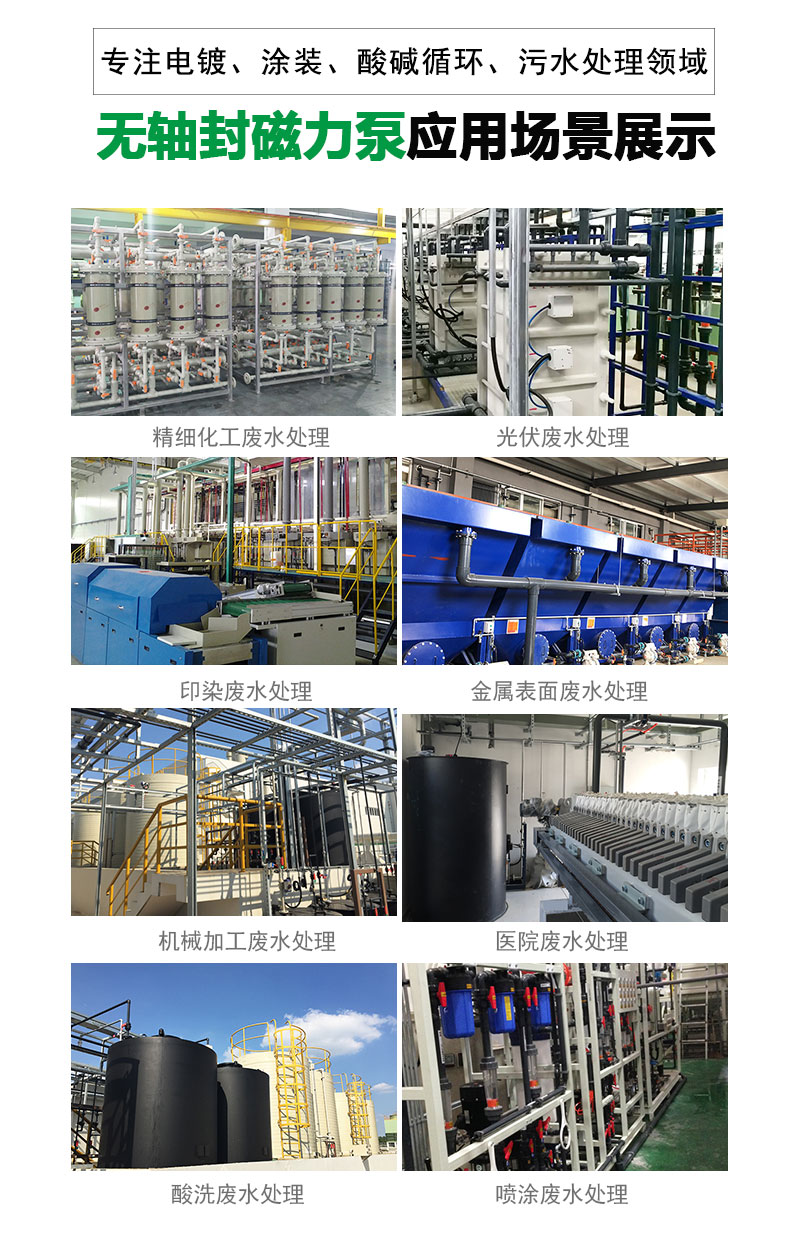 無軸封磁力泵 無軸封磁力泵