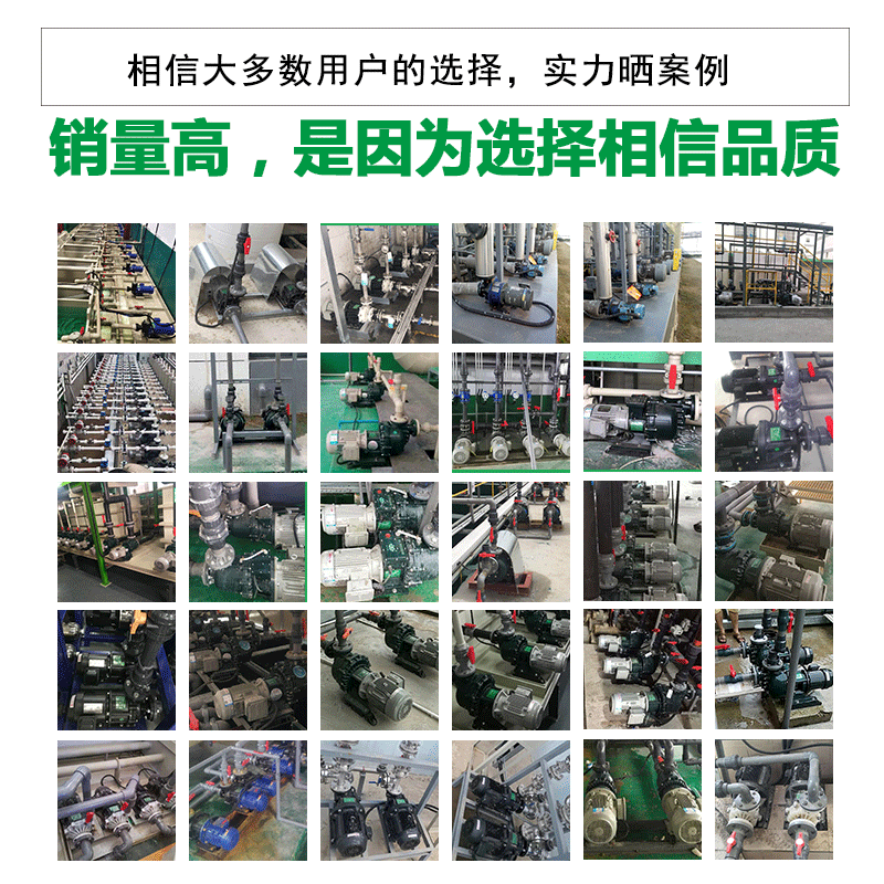 塑料磁力離心泵 塑料磁力離心泵