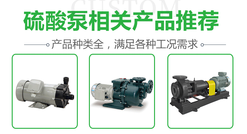 硫酸循環(huán)泵 硫酸循環(huán)泵