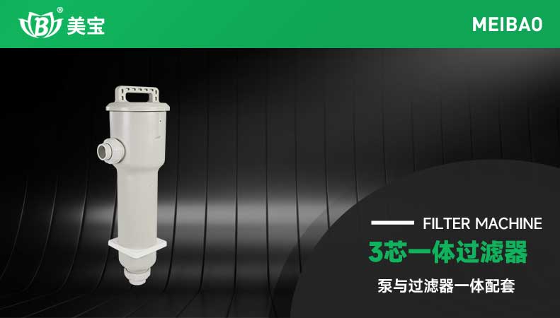 3芯一體過(guò)濾器